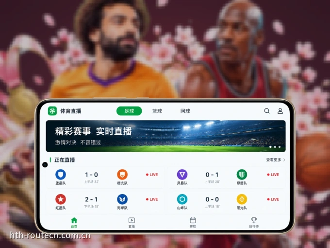 安装华体会客户端，把球场装进手机里