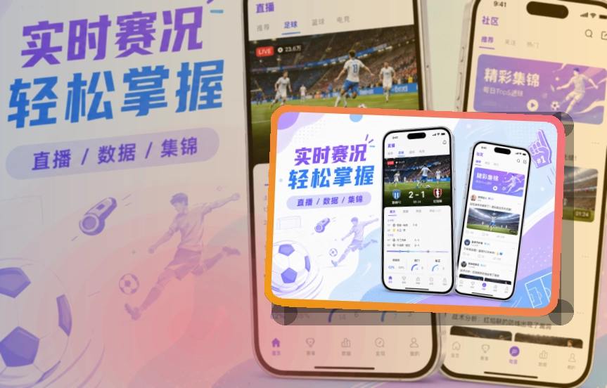 华体会 APP及网页版展示